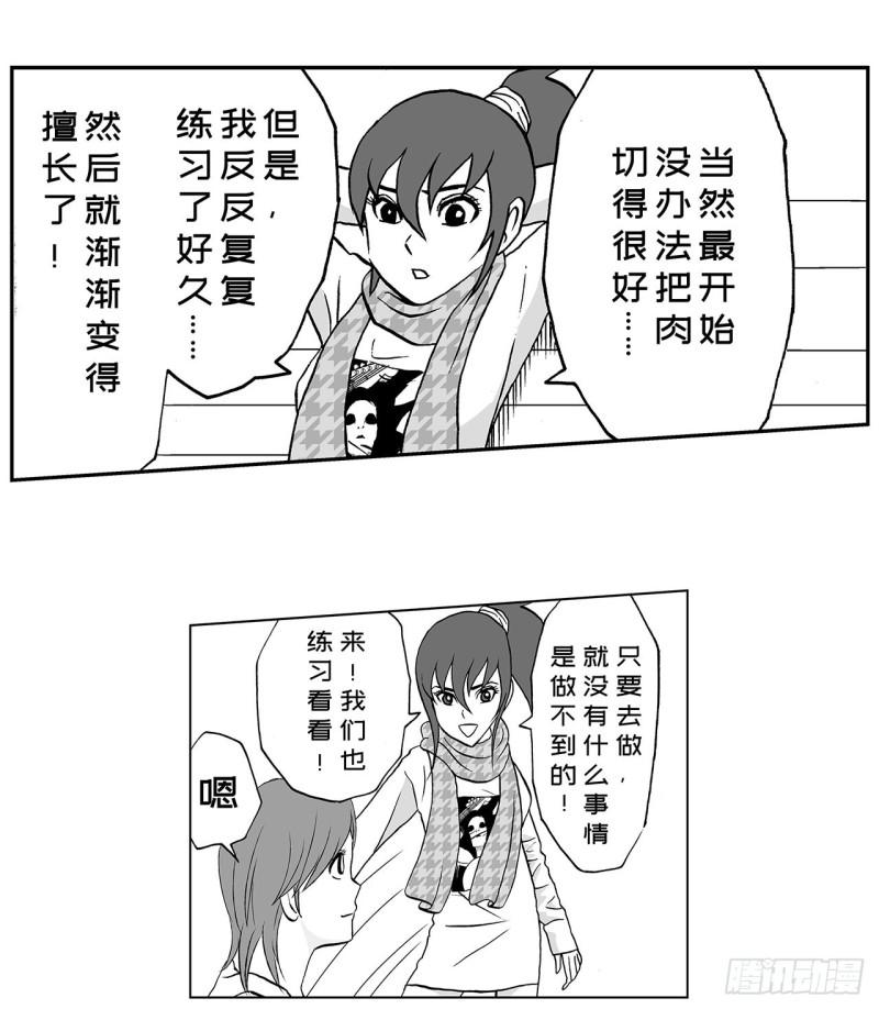 《荷包蛋的蛋黄什么时候戳破才好》4 米饭，要怎么吃？ 第17页