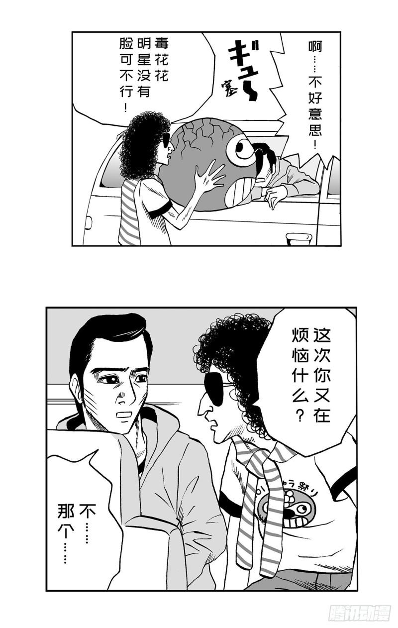 《荷包蛋的蛋黄什么时候戳破才好》4 米饭，要怎么吃？ 第21页