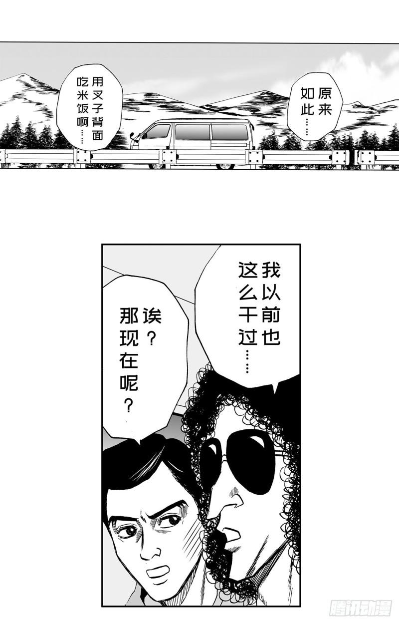 《荷包蛋的蛋黄什么时候戳破才好》4 米饭，要怎么吃？ 第22页