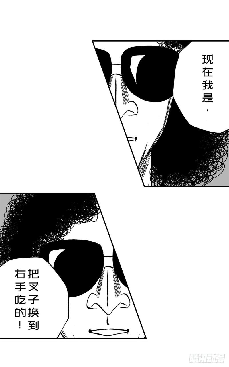 《荷包蛋的蛋黄什么时候戳破才好》4 米饭，要怎么吃？ 第23页