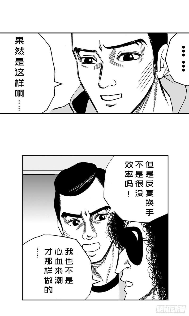 《荷包蛋的蛋黄什么时候戳破才好》4 米饭，要怎么吃？ 第24页