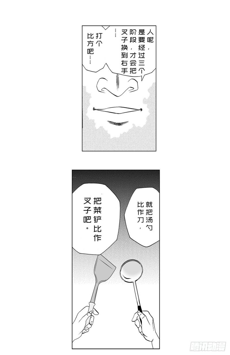 《荷包蛋的蛋黄什么时候戳破才好》4 米饭，要怎么吃？ 第25页