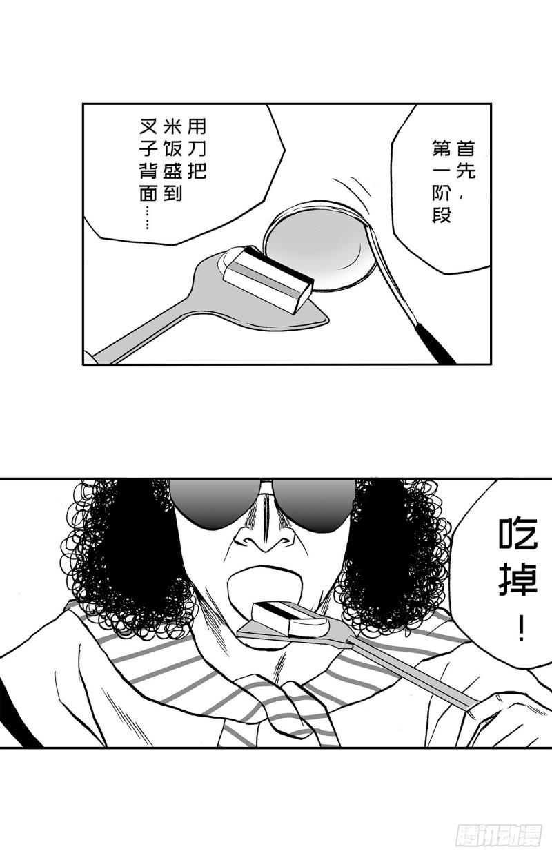 《荷包蛋的蛋黄什么时候戳破才好》4 米饭，要怎么吃？ 第26页