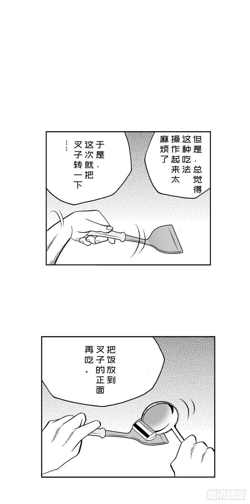 《荷包蛋的蛋黄什么时候戳破才好》4 米饭，要怎么吃？ 第27页