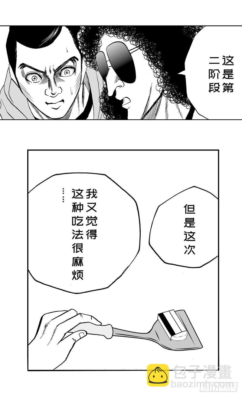《荷包蛋的蛋黄什么时候戳破才好》4 米饭，要怎么吃？ 第28页