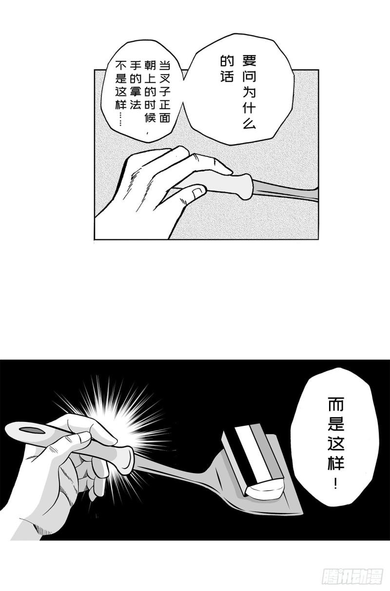 《荷包蛋的蛋黄什么时候戳破才好》4 米饭，要怎么吃？ 第29页