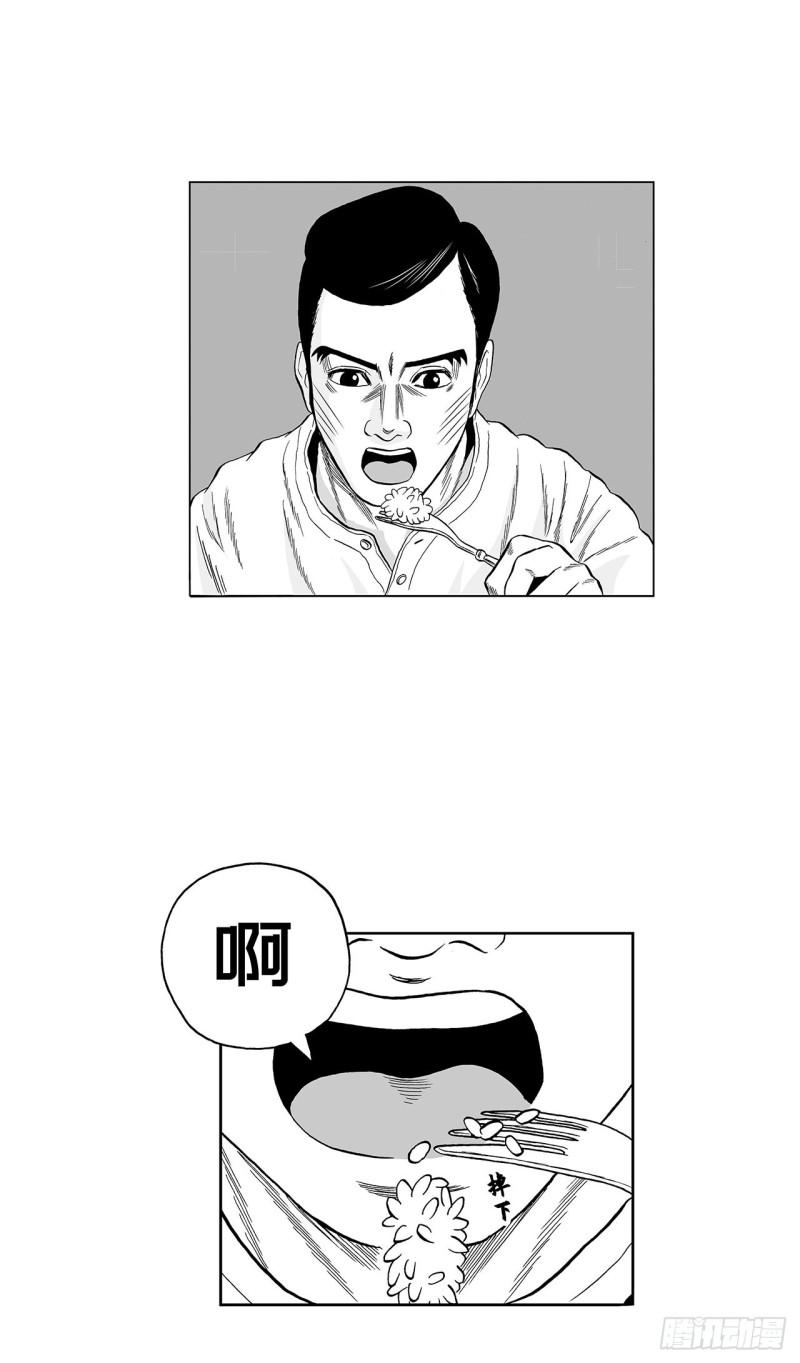 《荷包蛋的蛋黄什么时候戳破才好》4 米饭，要怎么吃？ 第2页