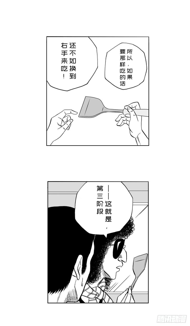 《荷包蛋的蛋黄什么时候戳破才好》4 米饭，要怎么吃？ 第30页