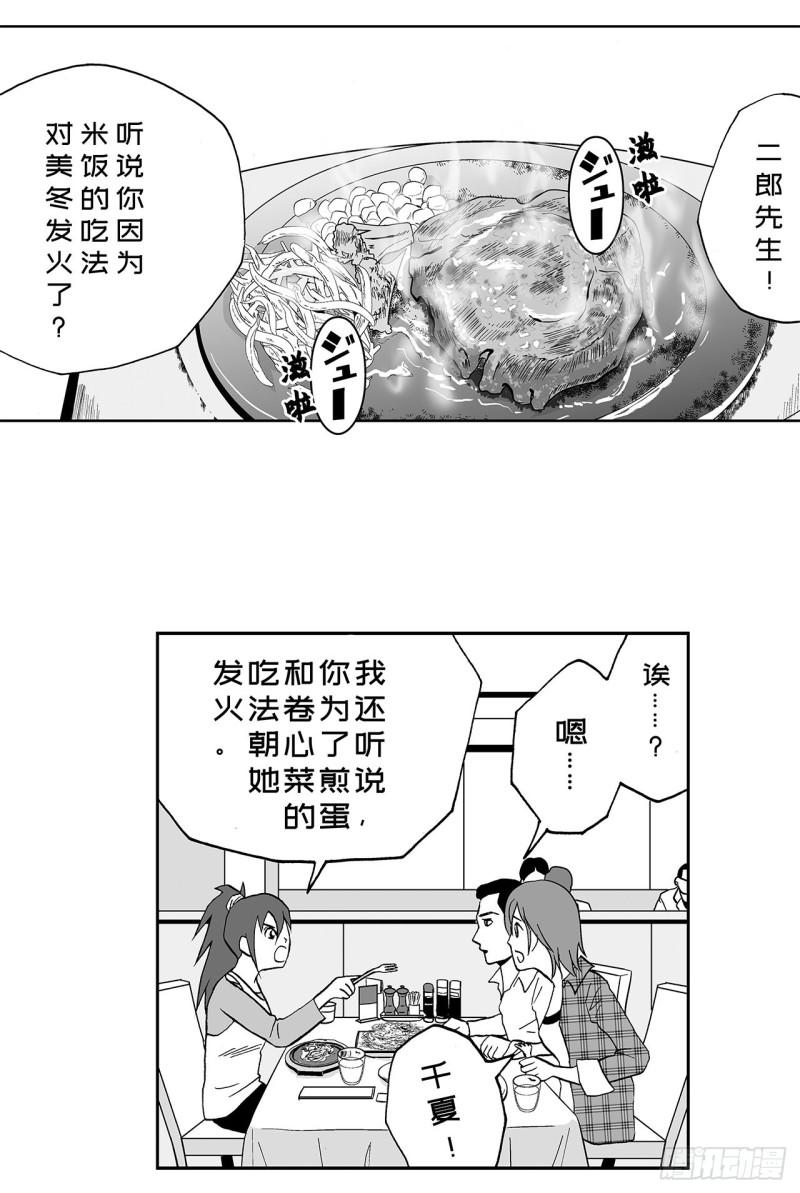 《荷包蛋的蛋黄什么时候戳破才好》4 米饭，要怎么吃？ 第39页