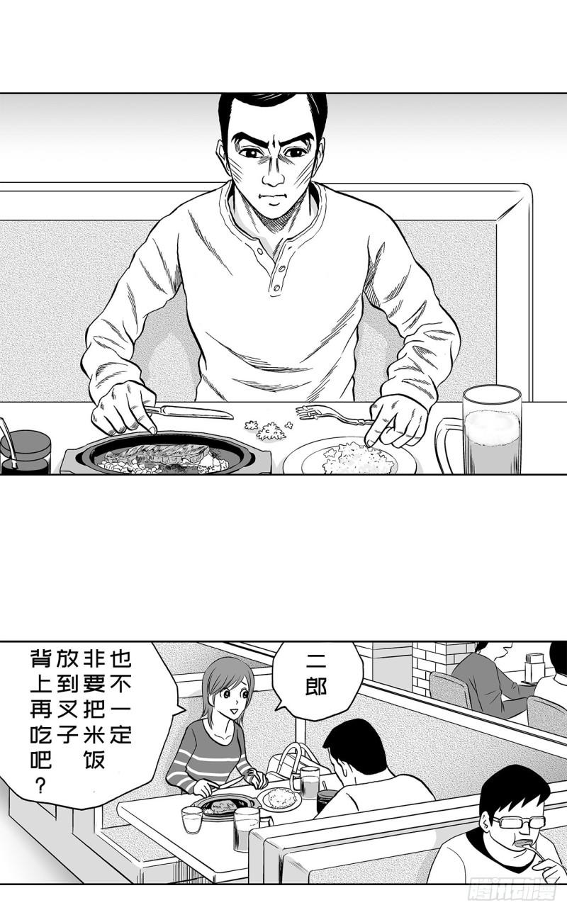 《荷包蛋的蛋黄什么时候戳破才好》4 米饭，要怎么吃？ 第3页