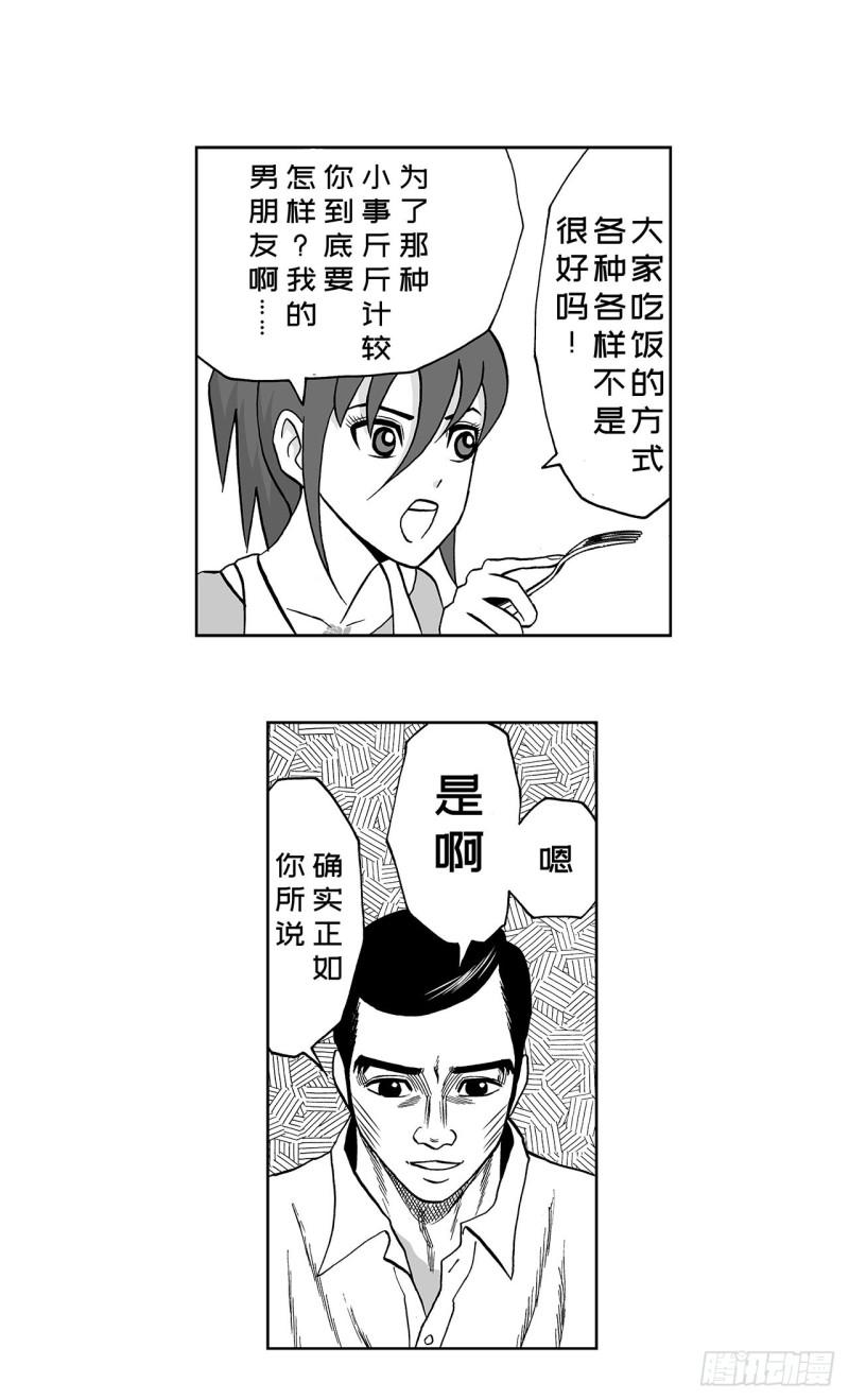 《荷包蛋的蛋黄什么时候戳破才好》4 米饭，要怎么吃？ 第40页