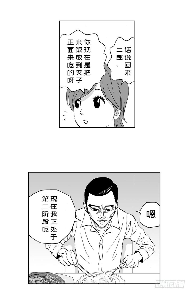 《荷包蛋的蛋黄什么时候戳破才好》4 米饭，要怎么吃？ 第42页