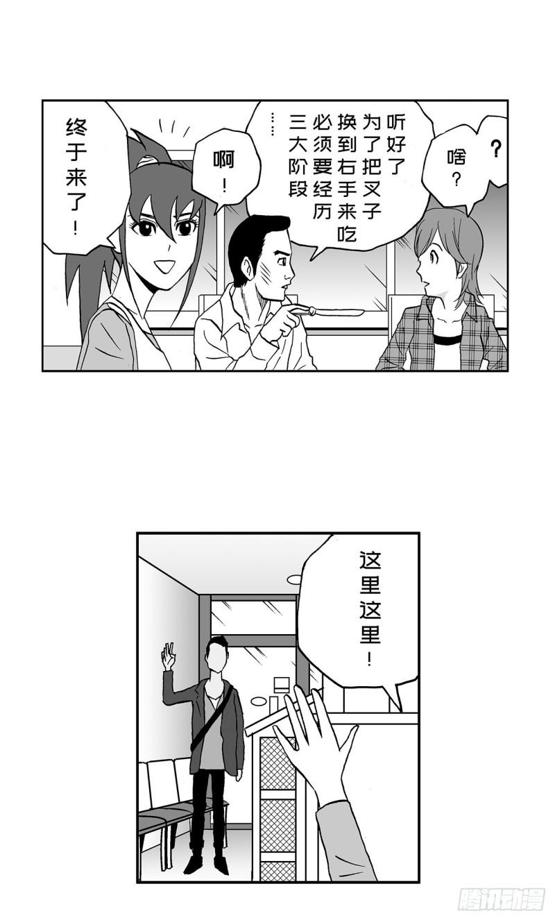《荷包蛋的蛋黄什么时候戳破才好》4 米饭，要怎么吃？ 第43页