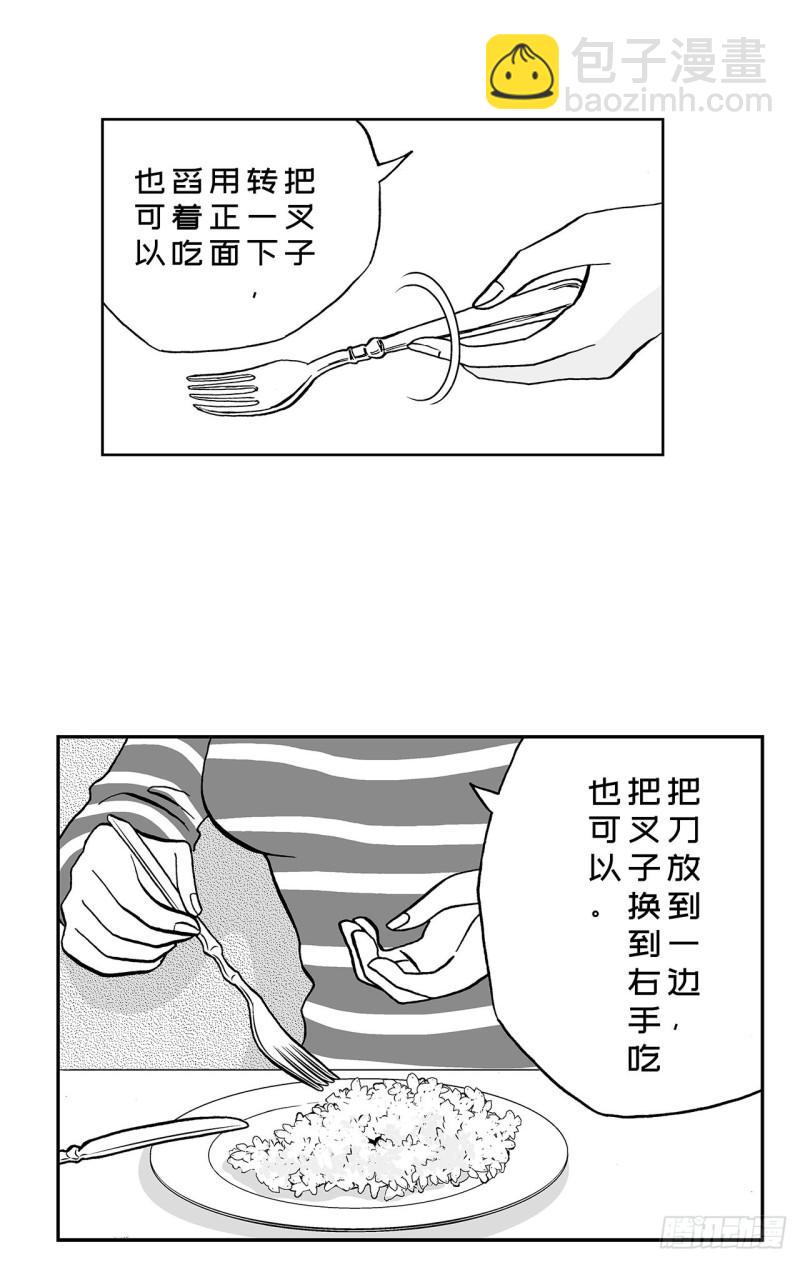 《荷包蛋的蛋黄什么时候戳破才好》4 米饭，要怎么吃？ 第4页