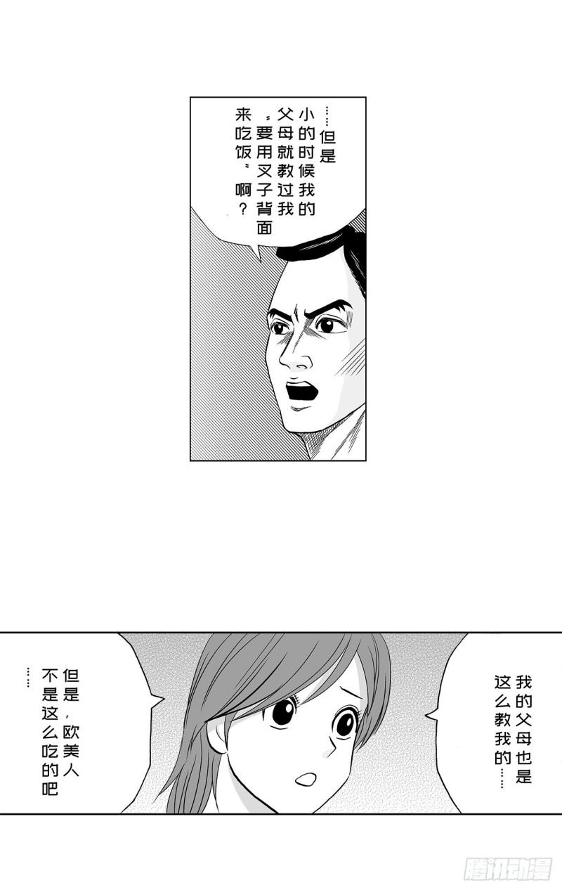 《荷包蛋的蛋黄什么时候戳破才好》4 米饭，要怎么吃？ 第5页