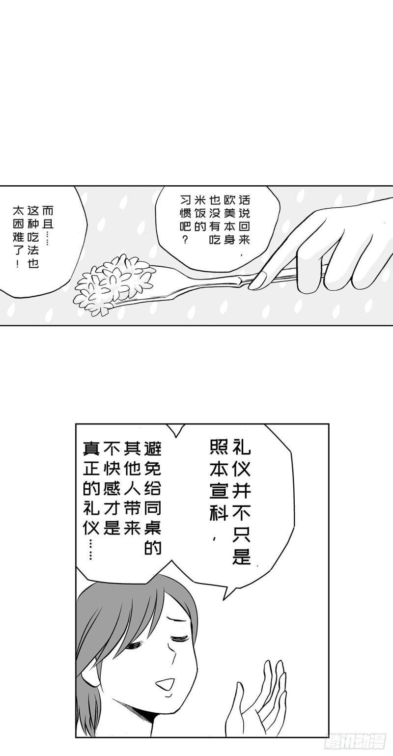 《荷包蛋的蛋黄什么时候戳破才好》4 米饭，要怎么吃？ 第6页