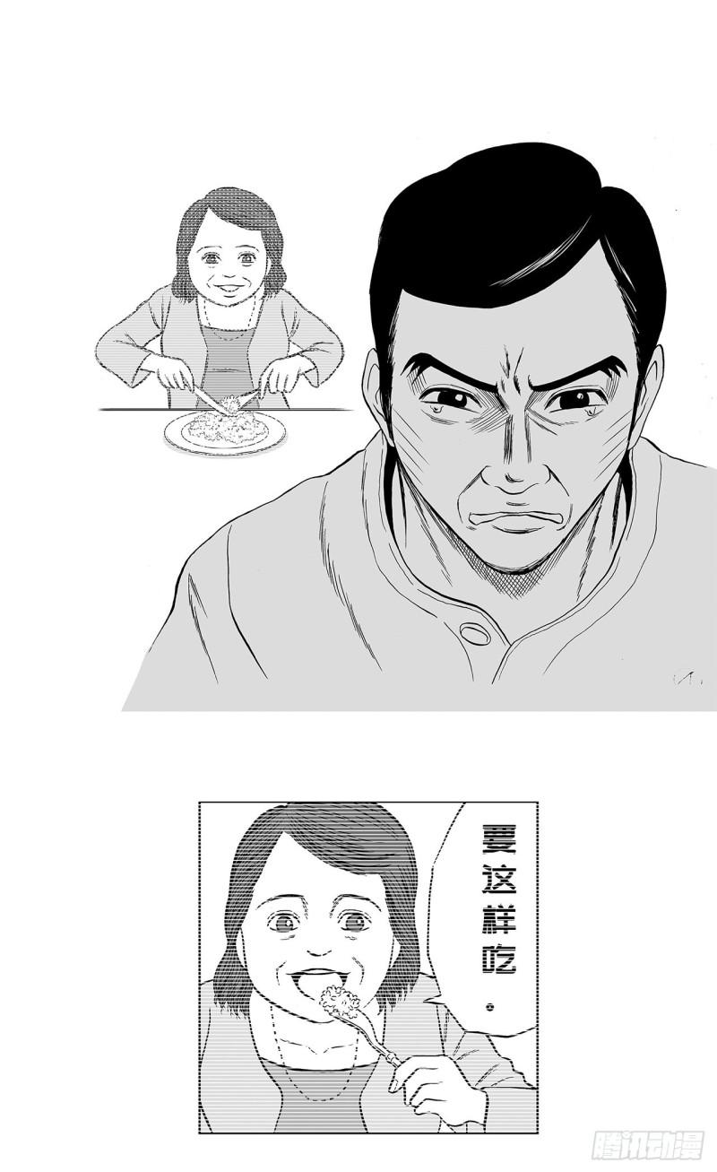 《荷包蛋的蛋黄什么时候戳破才好》4 米饭，要怎么吃？ 第8页