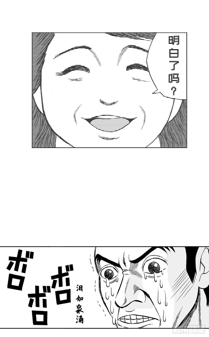 《荷包蛋的蛋黄什么时候戳破才好》4 米饭，要怎么吃？ 第9页