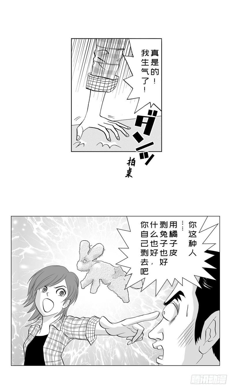 《荷包蛋的蛋黄什么时候戳破才好》5 橘子皮，该怎么剥？ 第10页