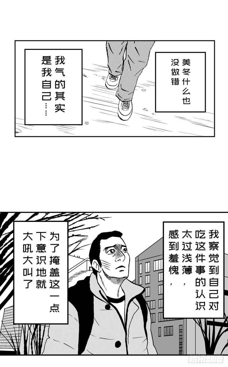 《荷包蛋的蛋黄什么时候戳破才好》5 橘子皮，该怎么剥？ 第12页