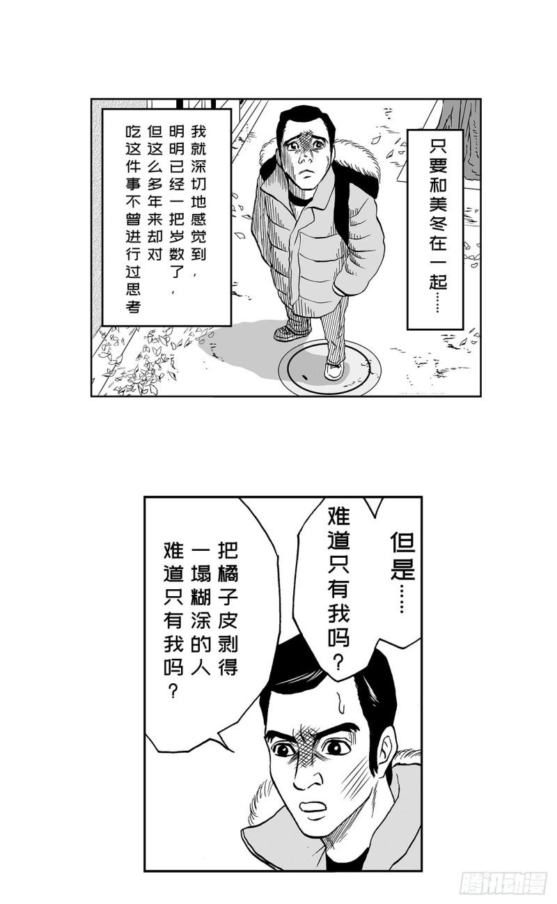 《荷包蛋的蛋黄什么时候戳破才好》5 橘子皮，该怎么剥？ 第13页