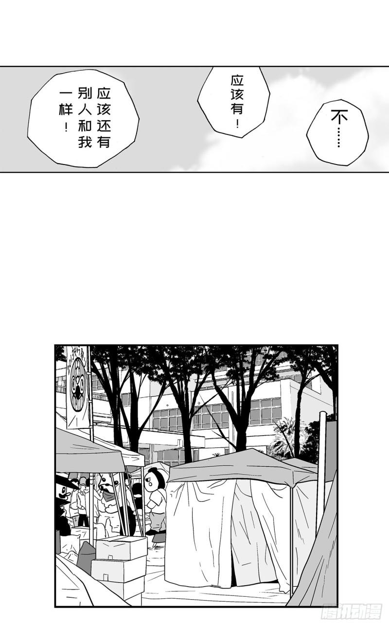 《荷包蛋的蛋黄什么时候戳破才好》5 橘子皮，该怎么剥？ 第14页