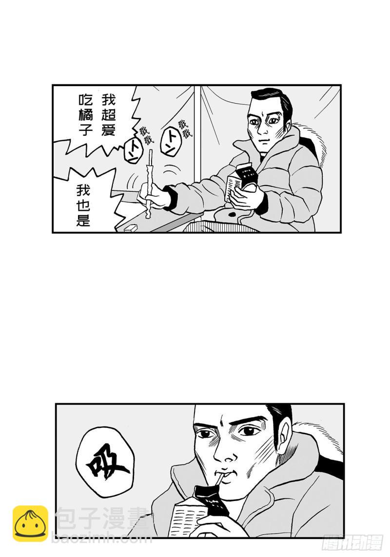 《荷包蛋的蛋黄什么时候戳破才好》5 橘子皮，该怎么剥？ 第16页
