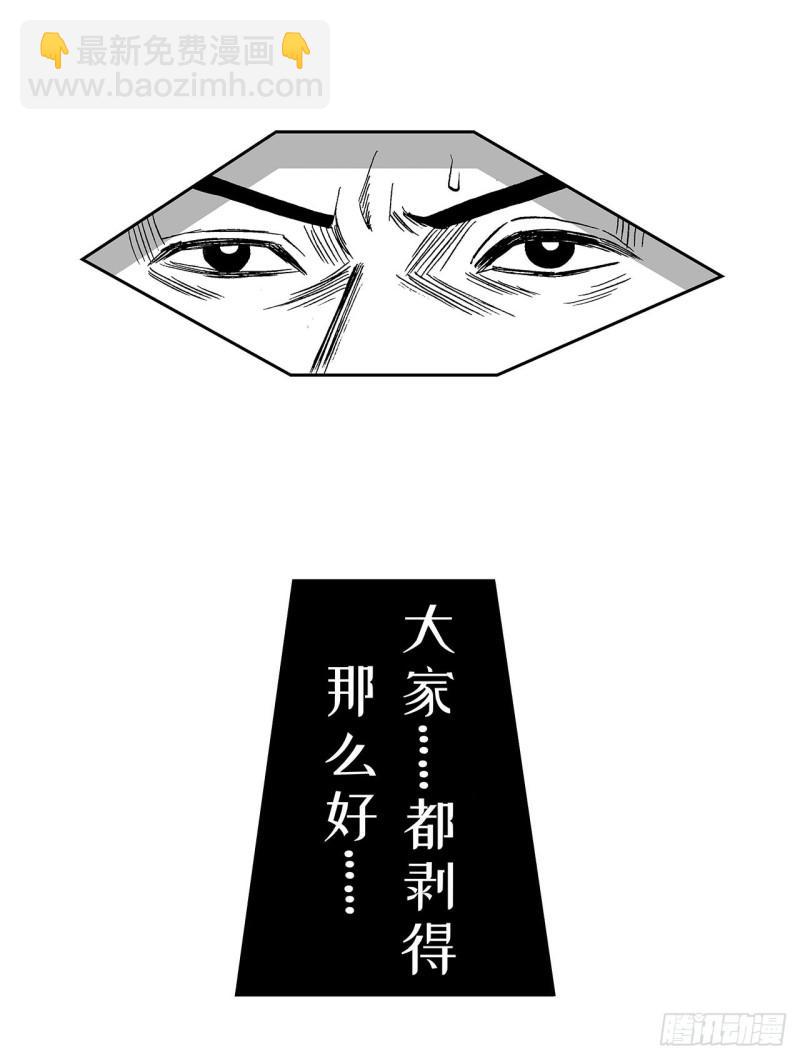 《荷包蛋的蛋黄什么时候戳破才好》5 橘子皮，该怎么剥？ 第19页