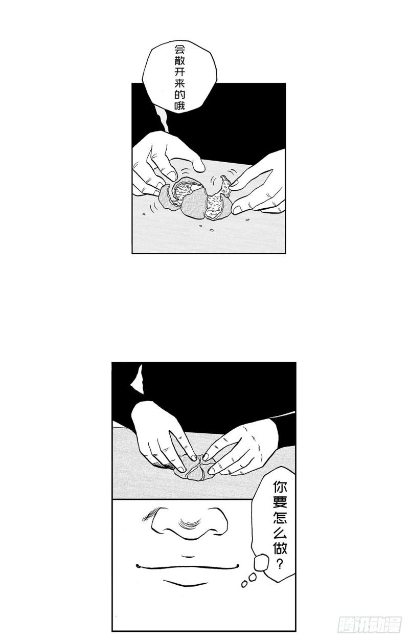 《荷包蛋的蛋黄什么时候戳破才好》5 橘子皮，该怎么剥？ 第21页