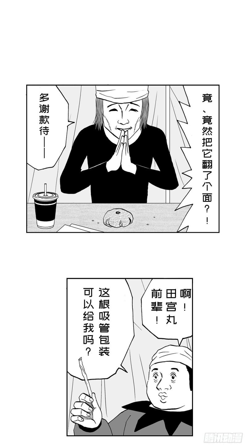 《荷包蛋的蛋黄什么时候戳破才好》5 橘子皮，该怎么剥？ 第23页