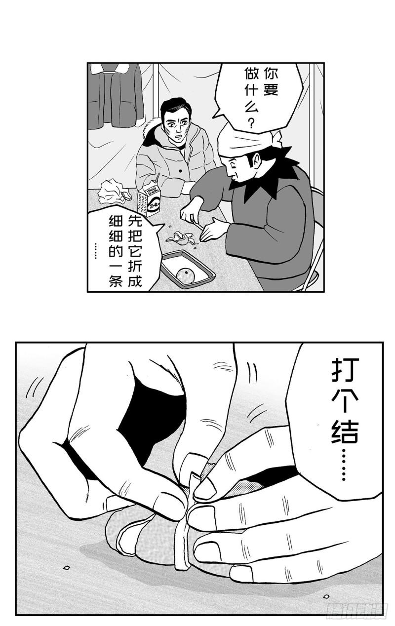 《荷包蛋的蛋黄什么时候戳破才好》5 橘子皮，该怎么剥？ 第24页