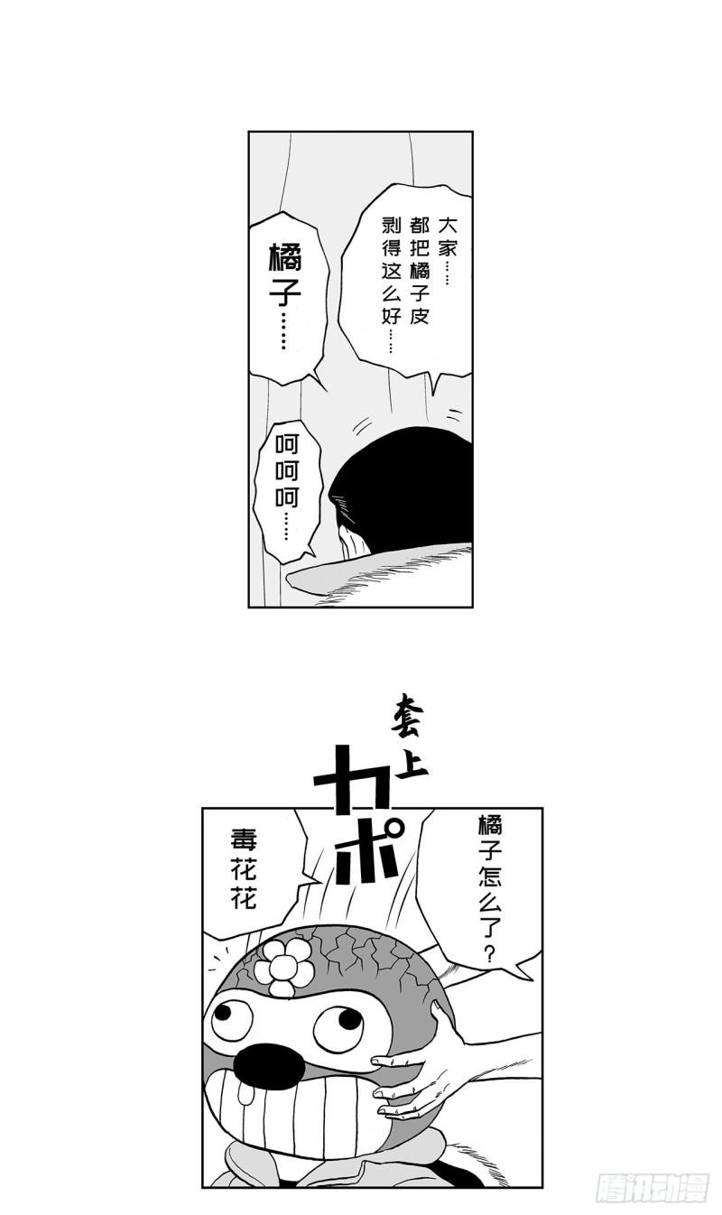 《荷包蛋的蛋黄什么时候戳破才好》5 橘子皮，该怎么剥？ 第27页