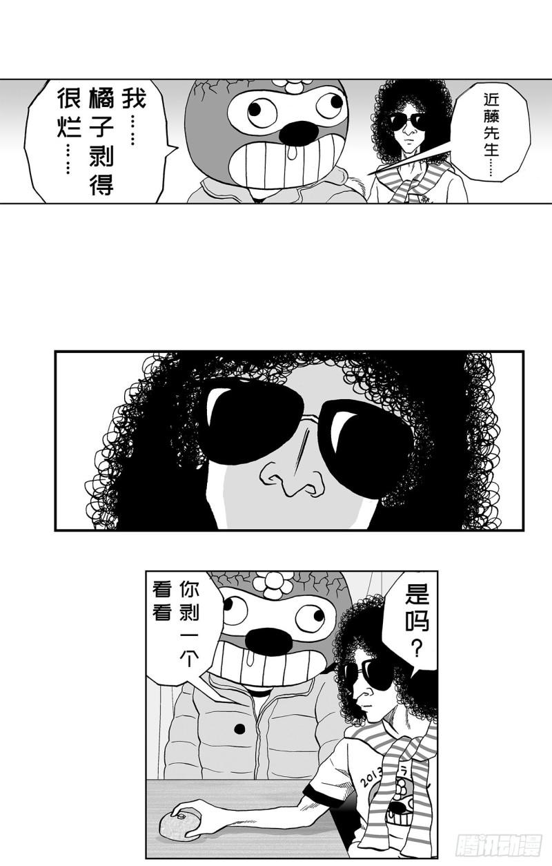 《荷包蛋的蛋黄什么时候戳破才好》5 橘子皮，该怎么剥？ 第28页