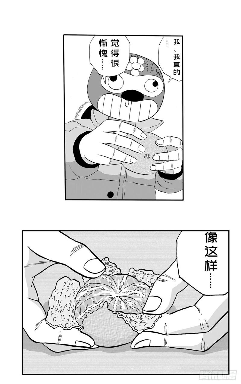 《荷包蛋的蛋黄什么时候戳破才好》5 橘子皮，该怎么剥？ 第29页