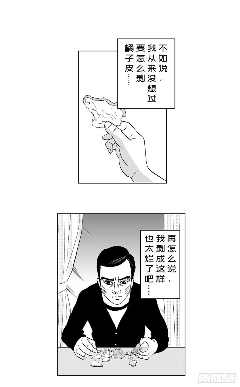 《荷包蛋的蛋黄什么时候戳破才好》5 橘子皮，该怎么剥？ 第2页
