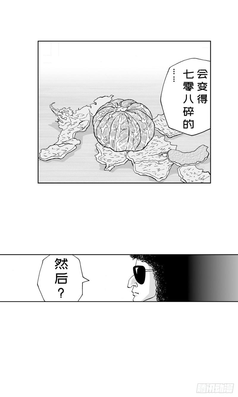 《荷包蛋的蛋黄什么时候戳破才好》5 橘子皮，该怎么剥？ 第30页
