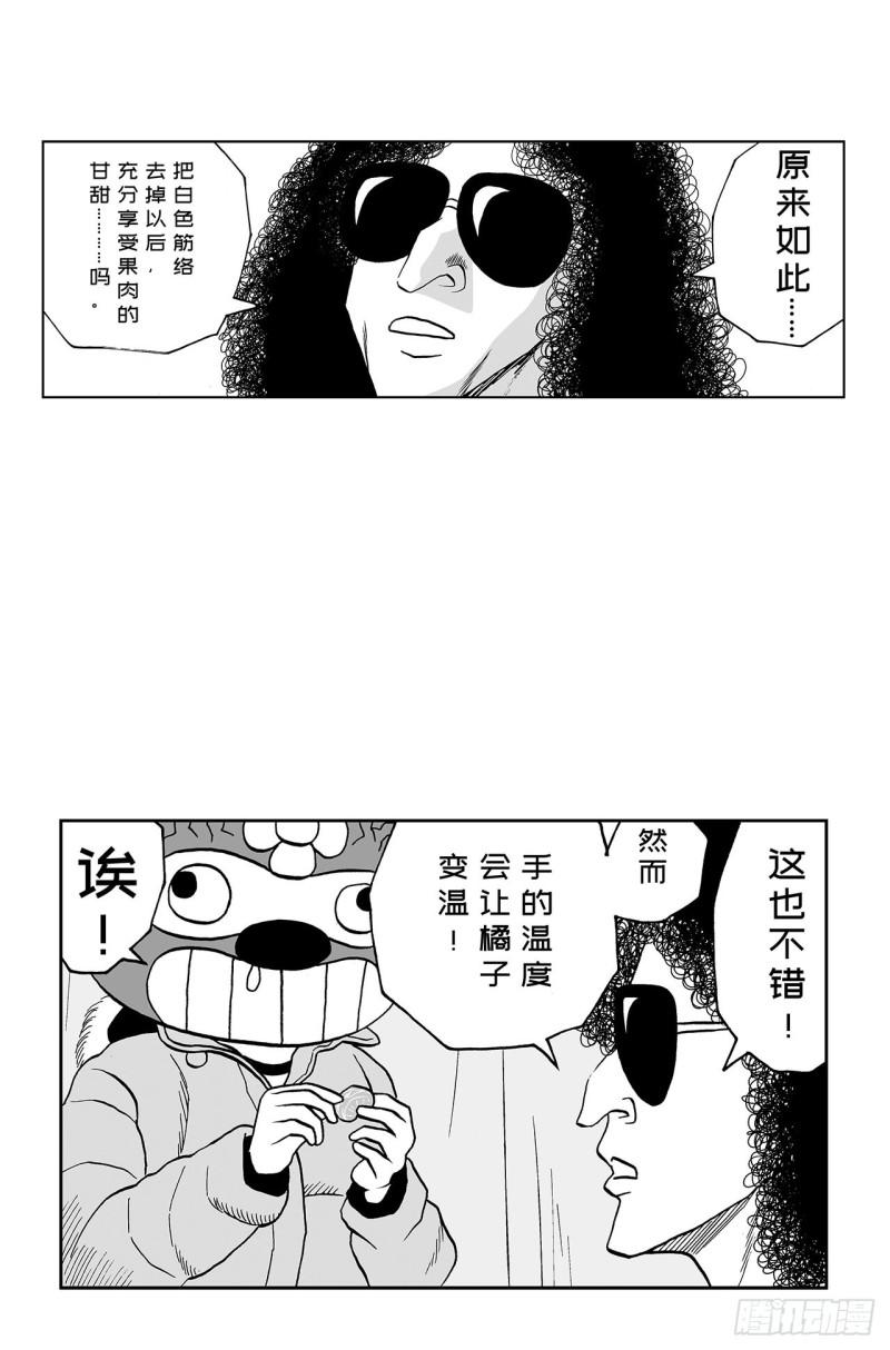 《荷包蛋的蛋黄什么时候戳破才好》5 橘子皮，该怎么剥？ 第32页