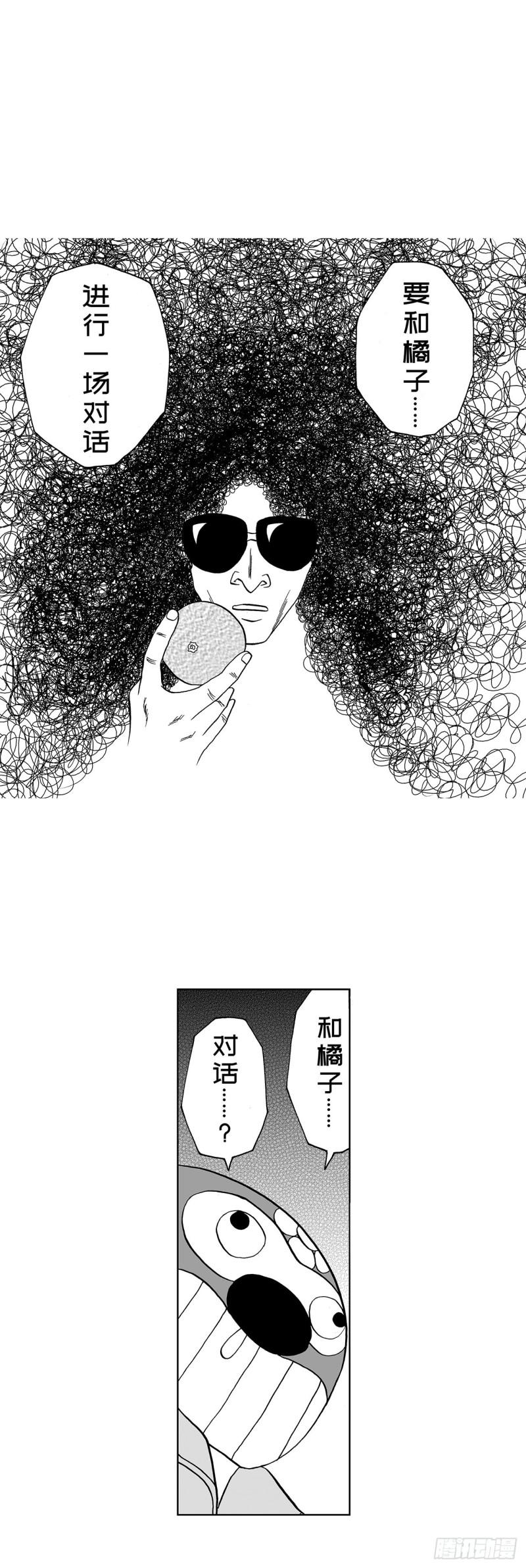 《荷包蛋的蛋黄什么时候戳破才好》5 橘子皮，该怎么剥？ 第34页