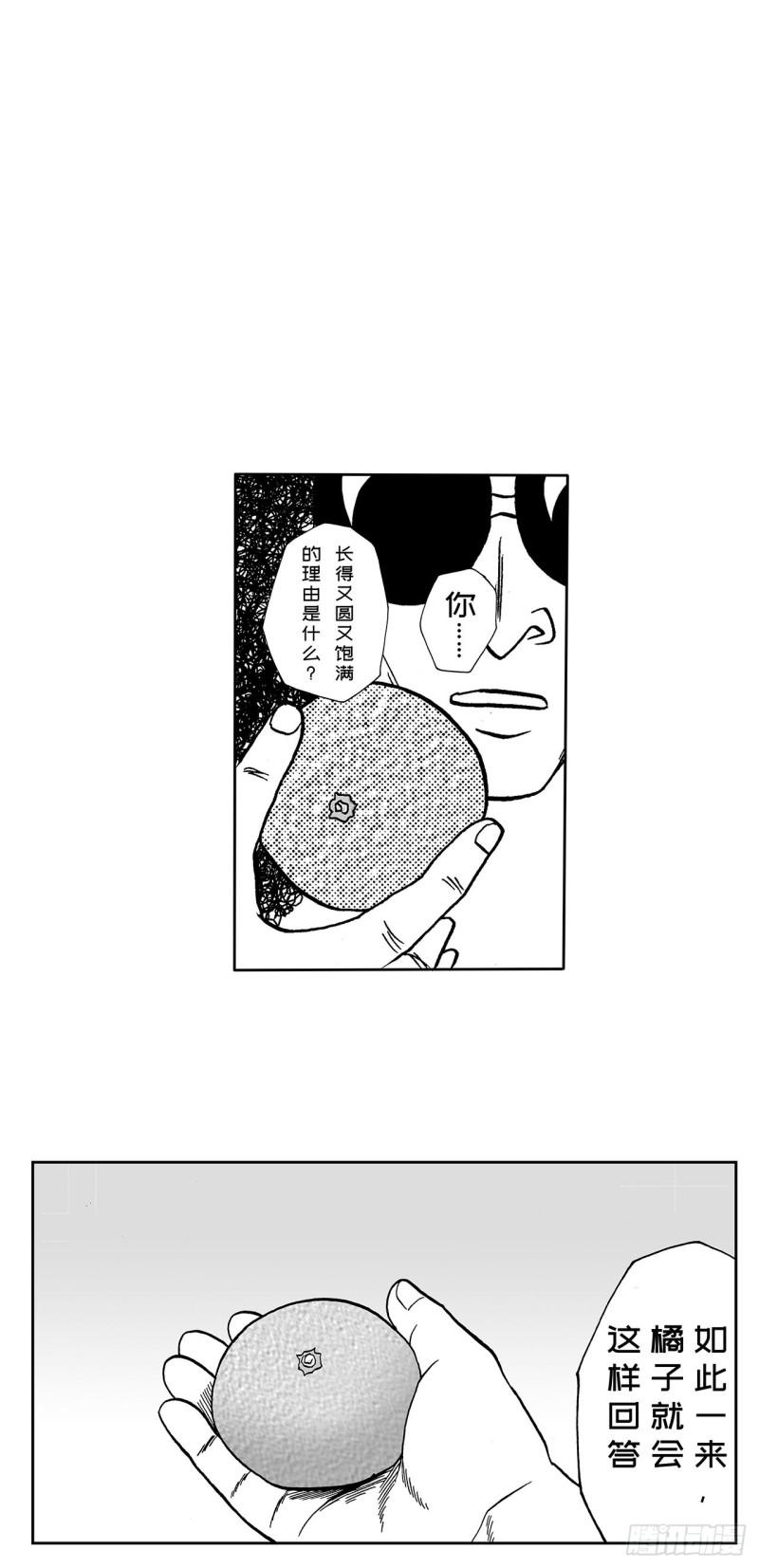 《荷包蛋的蛋黄什么时候戳破才好》5 橘子皮，该怎么剥？ 第35页