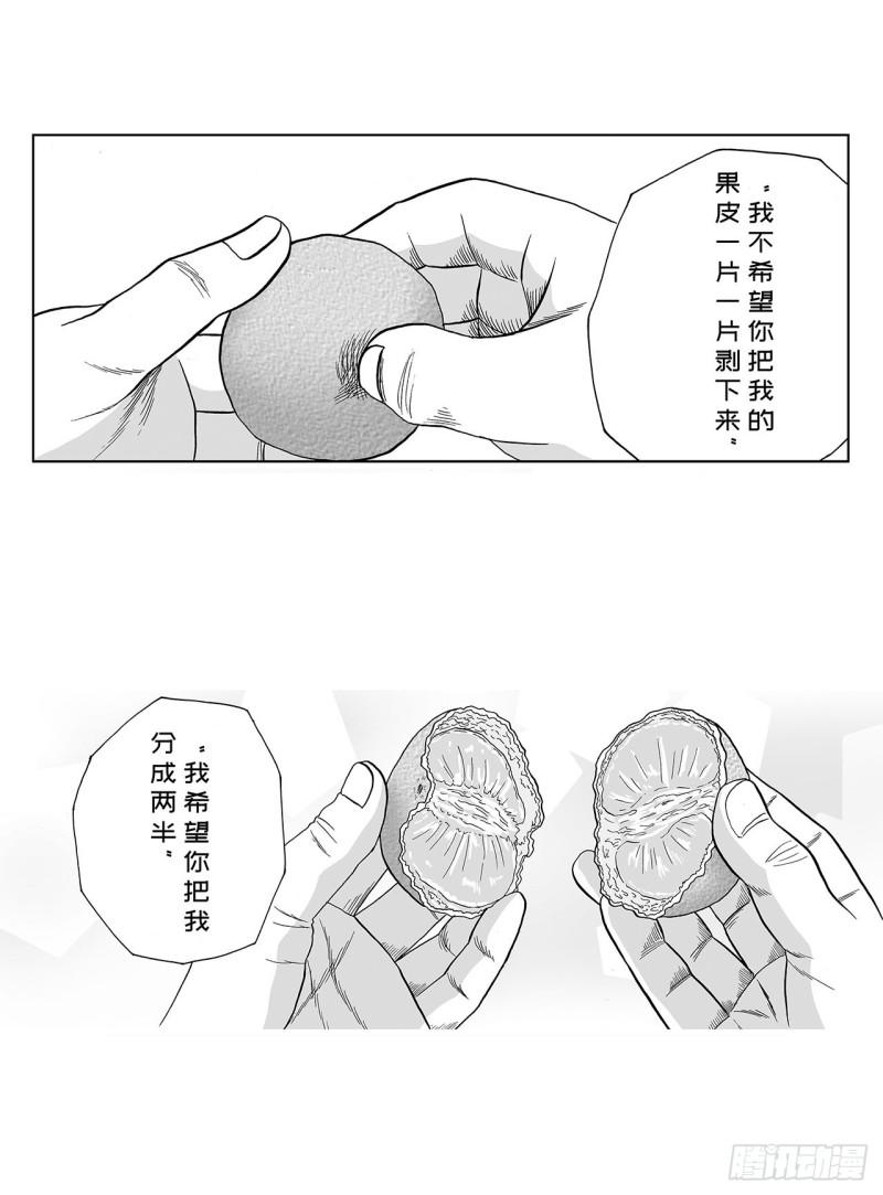 《荷包蛋的蛋黄什么时候戳破才好》5 橘子皮，该怎么剥？ 第38页