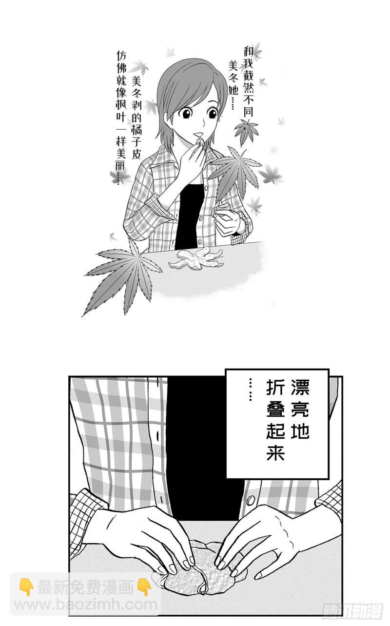 《荷包蛋的蛋黄什么时候戳破才好》5 橘子皮，该怎么剥？ 第3页