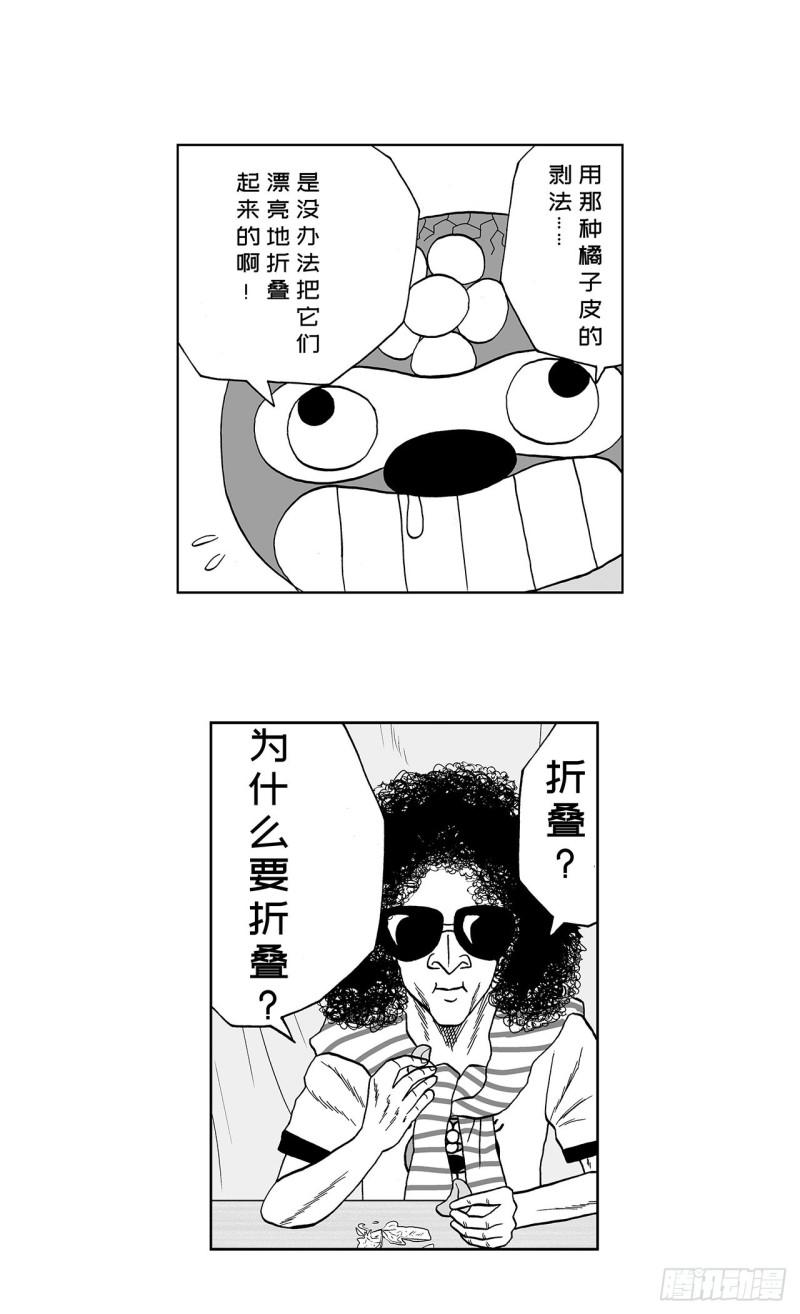 《荷包蛋的蛋黄什么时候戳破才好》5 橘子皮，该怎么剥？ 第43页