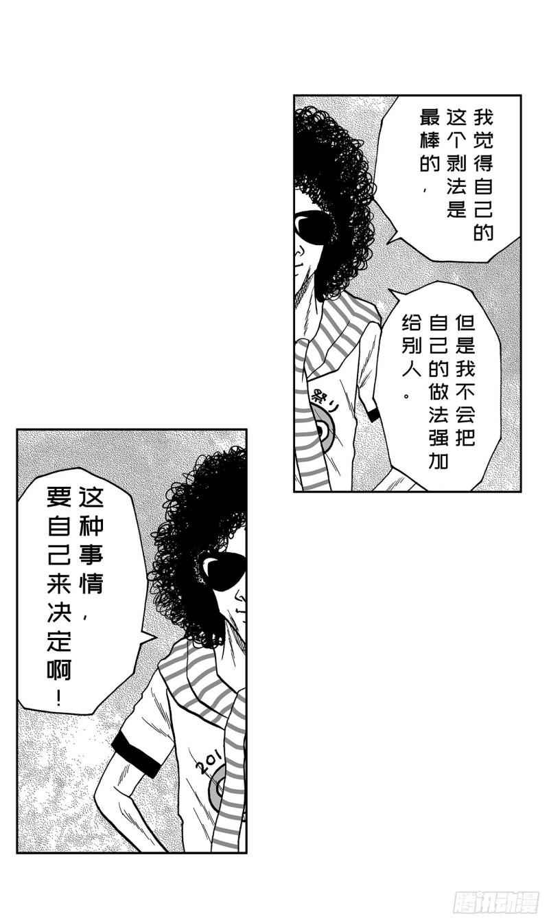 《荷包蛋的蛋黄什么时候戳破才好》5 橘子皮，该怎么剥？ 第47页