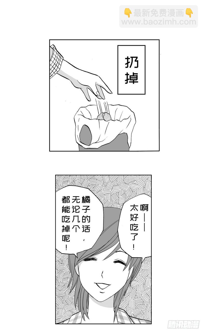 《荷包蛋的蛋黄什么时候戳破才好》5 橘子皮，该怎么剥？ 第4页
