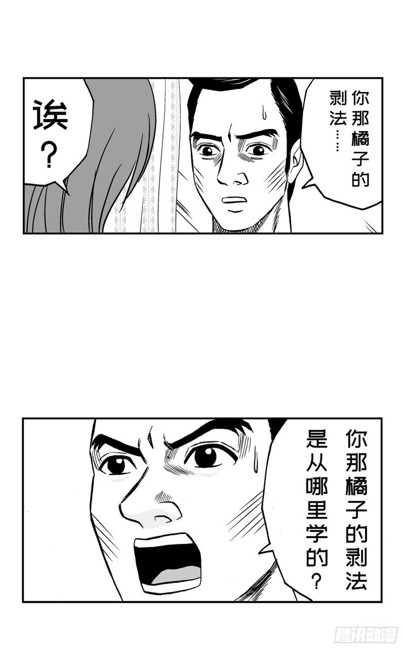 《荷包蛋的蛋黄什么时候戳破才好》5 橘子皮，该怎么剥？ 第5页
