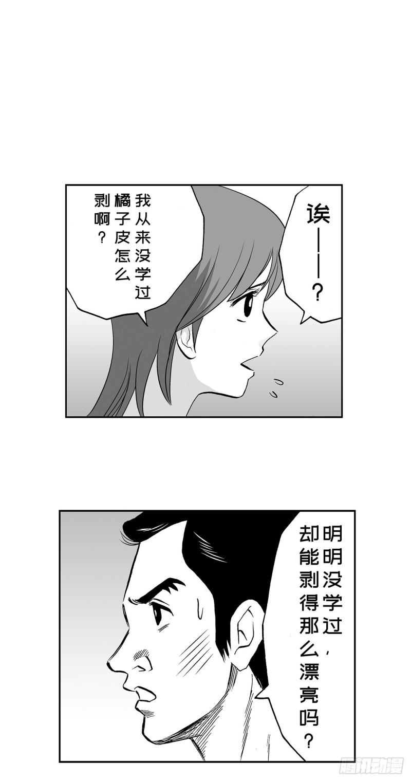 《荷包蛋的蛋黄什么时候戳破才好》5 橘子皮，该怎么剥？ 第6页