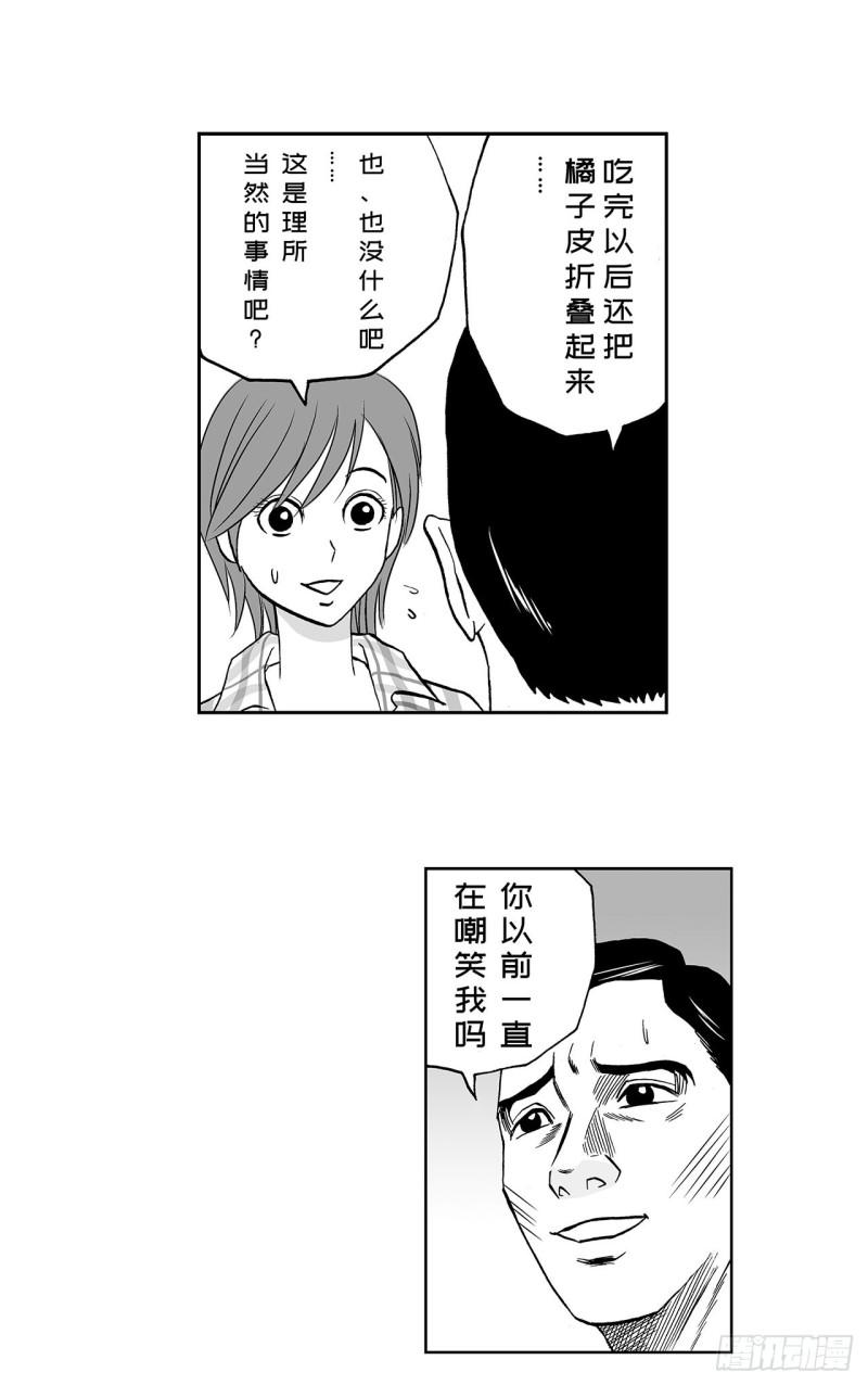 《荷包蛋的蛋黄什么时候戳破才好》5 橘子皮，该怎么剥？ 第7页