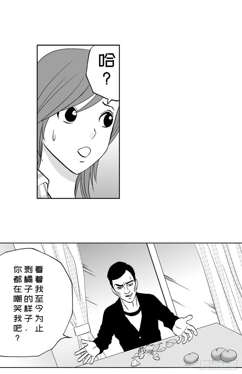《荷包蛋的蛋黄什么时候戳破才好》5 橘子皮，该怎么剥？ 第8页