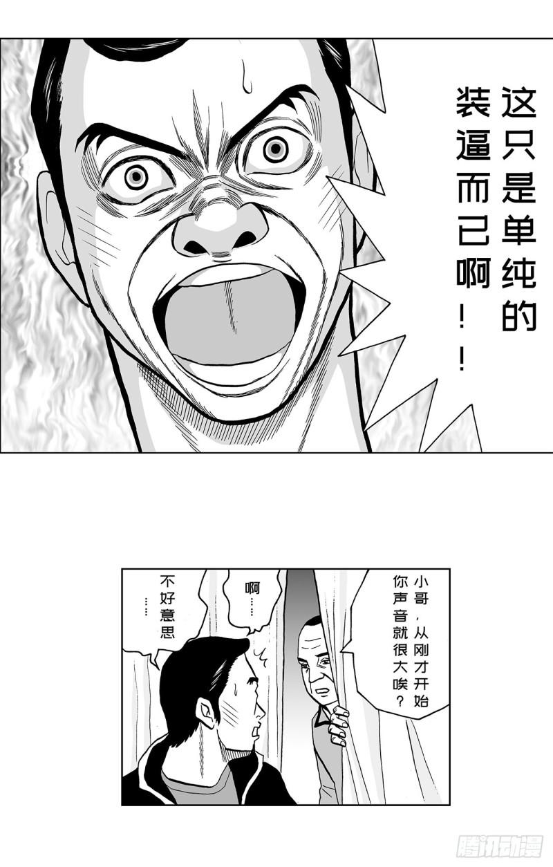 《荷包蛋的蛋黄什么时候戳破才好》7 散寿司上该淋芥末酱油吗？ 第20页