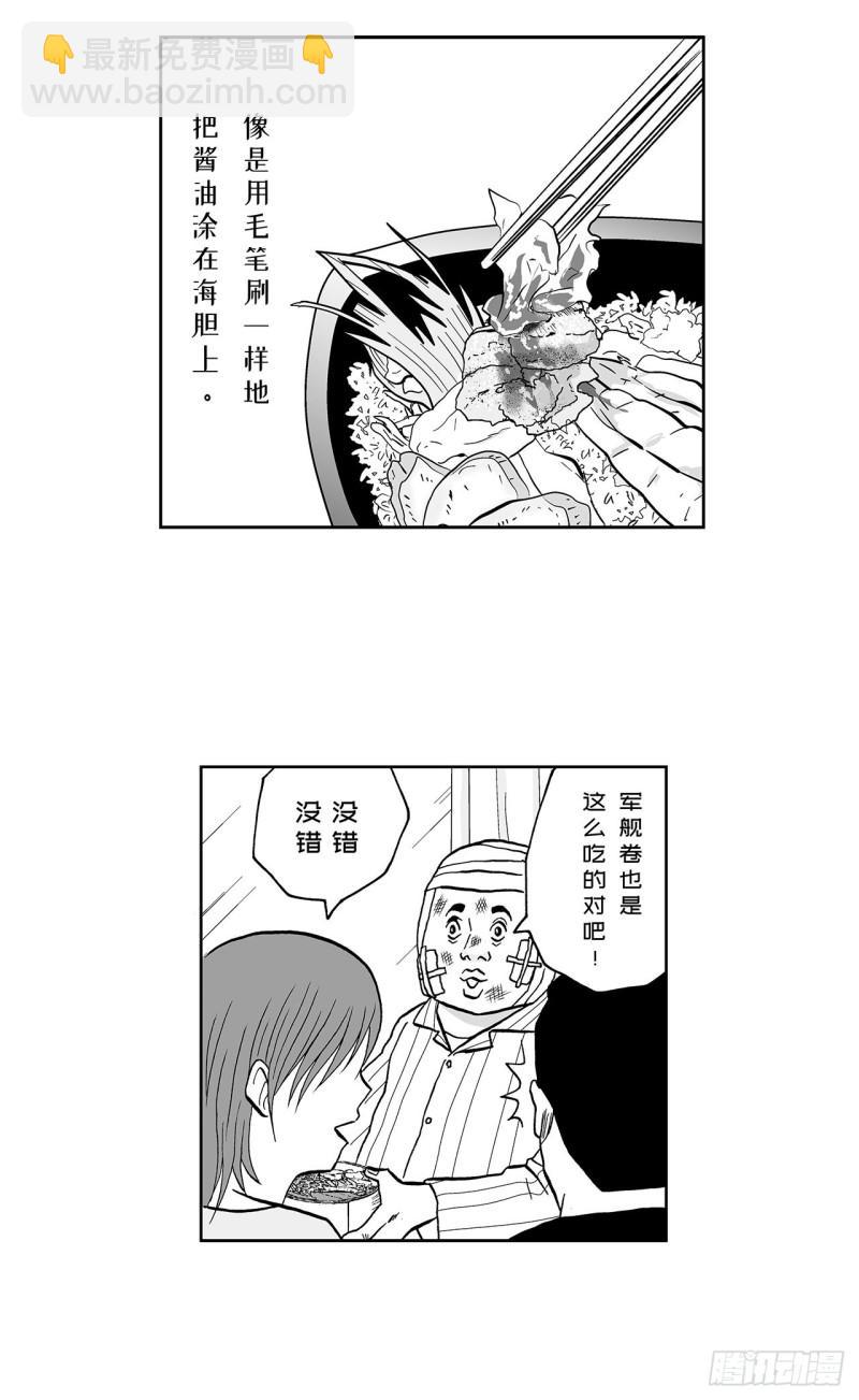 《荷包蛋的蛋黄什么时候戳破才好》7 散寿司上该淋芥末酱油吗？ 第23页